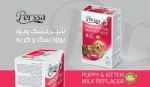 شیر خشک پرسا مخصوص توله سگ و بچه گربه 450 گرم - Image 2